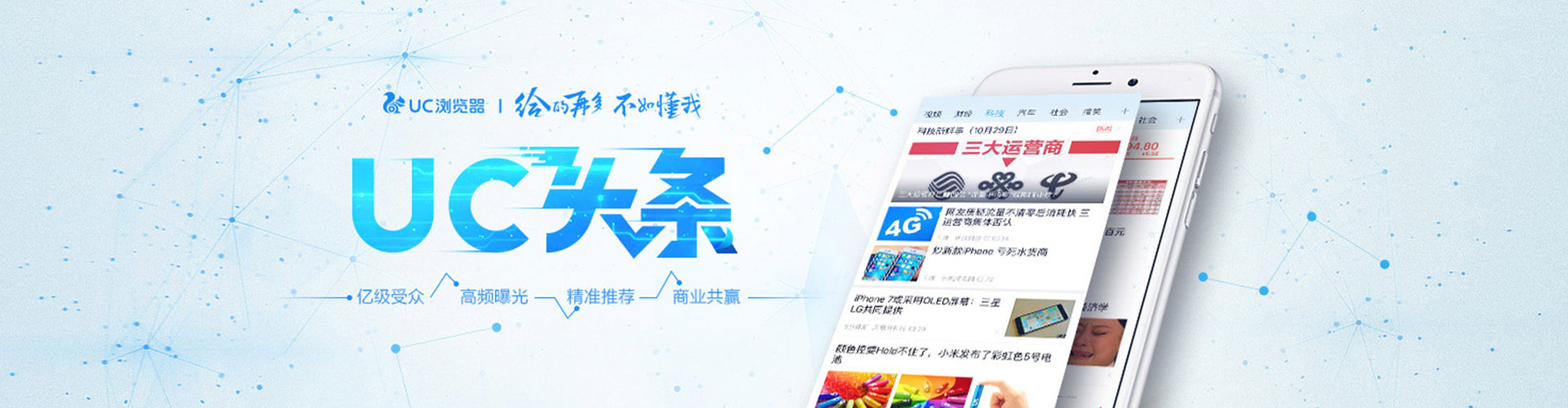 泽州百度信息流